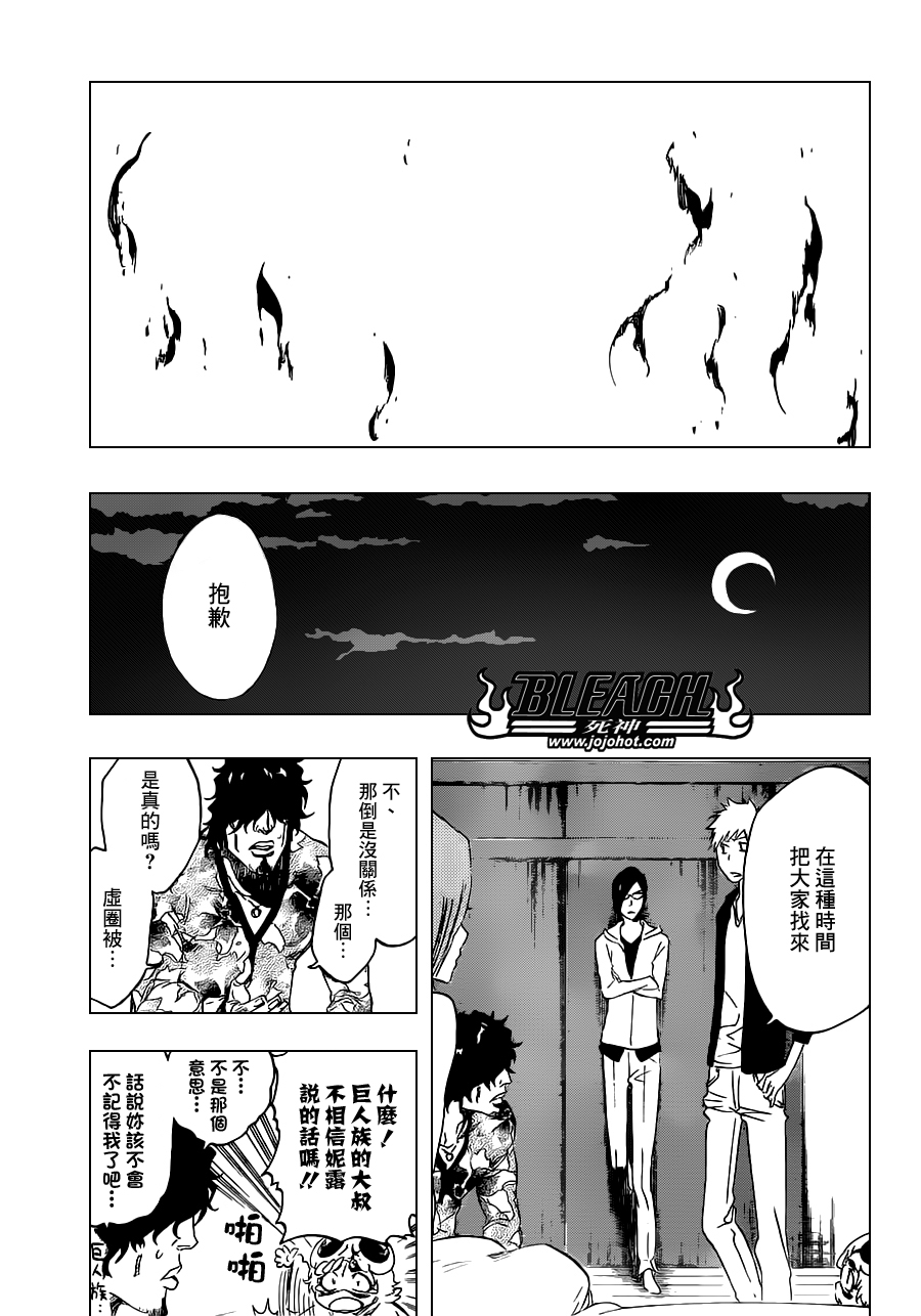 《死神》漫画最新章节第486话 The Crimson Cremation免费下拉式在线观看章节第【9】张图片