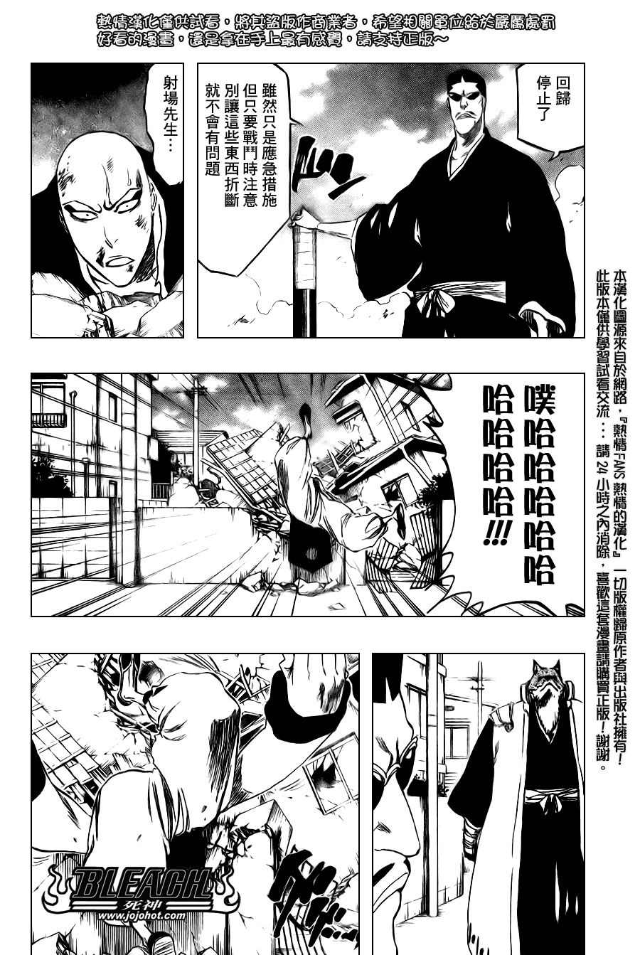 《死神》漫画最新章节第326话免费下拉式在线观看章节第【15】张图片