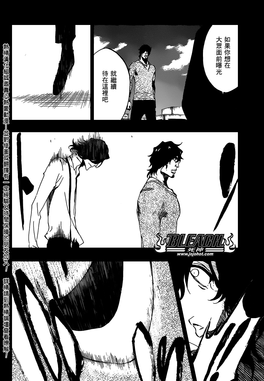 《死神》漫画最新章节第449话 not to be a drug免费下拉式在线观看章节第【8】张图片