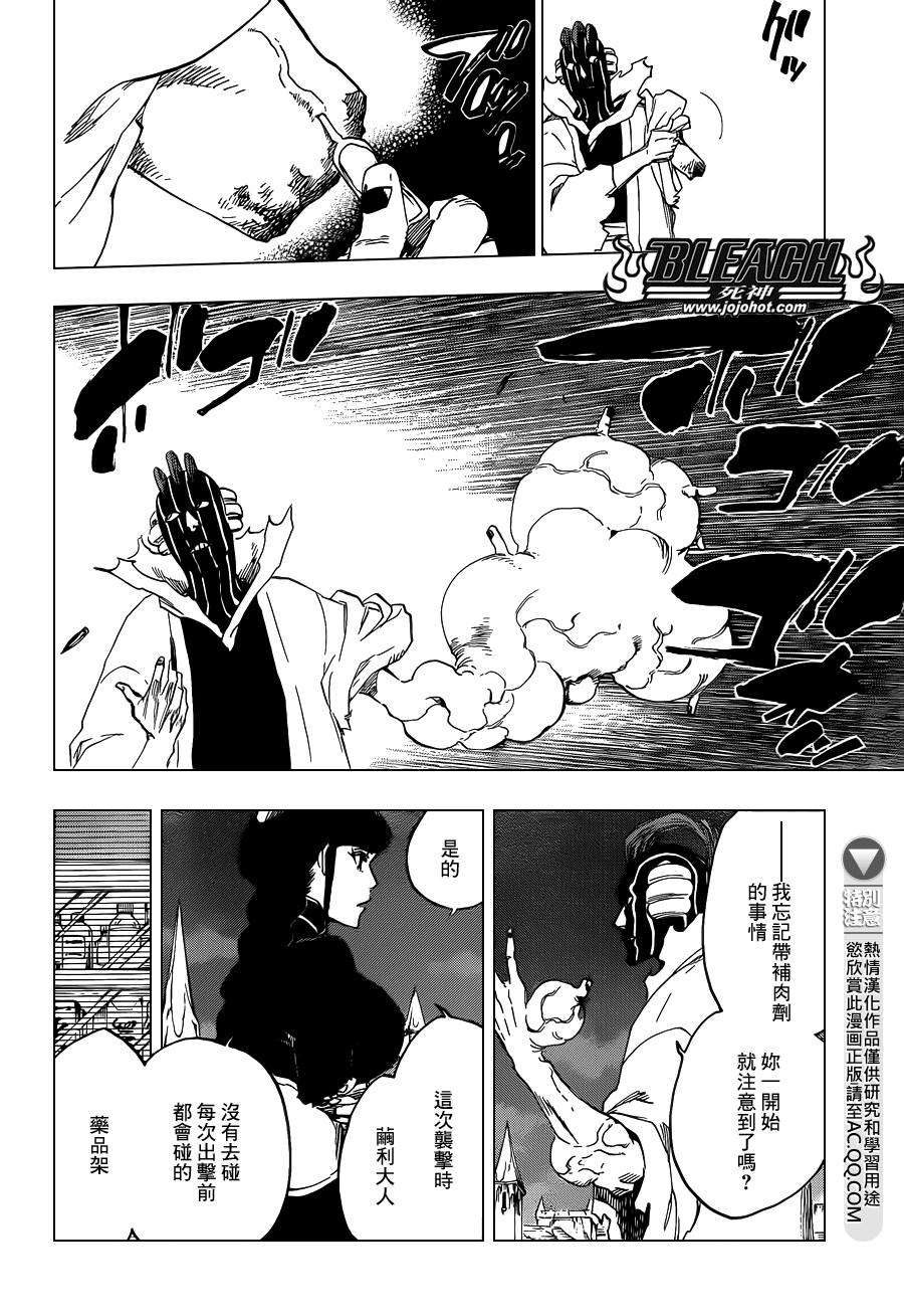 《死神》漫画最新章节第641话 When i am sleeping免费下拉式在线观看章节第【2】张图片