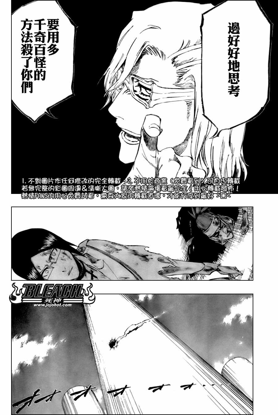 《死神》漫画最新章节第276话免费下拉式在线观看章节第【14】张图片