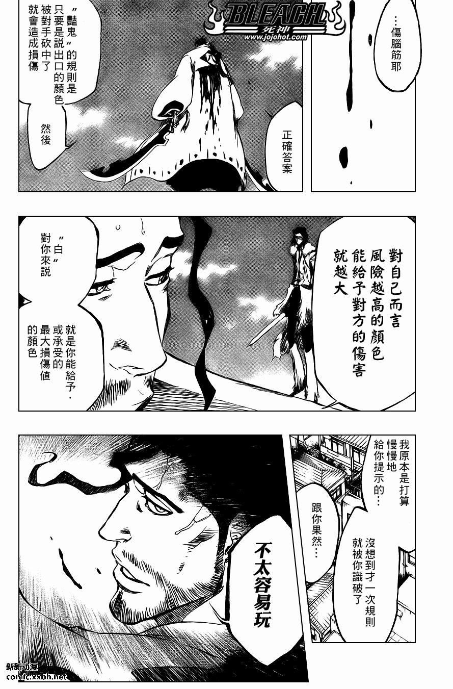 《死神》漫画最新章节第374话免费下拉式在线观看章节第【14】张图片