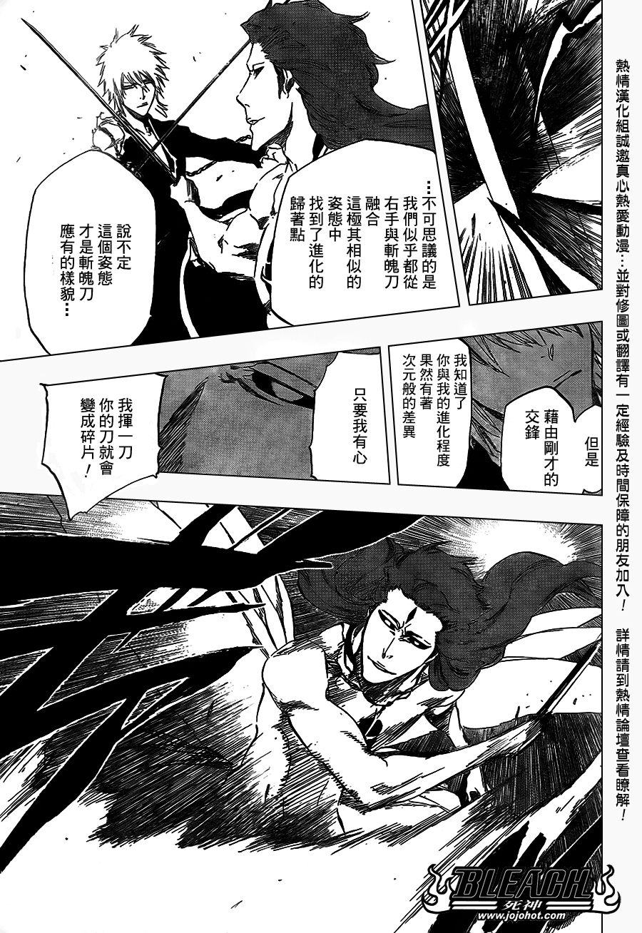 《死神》漫画最新章节第418话免费下拉式在线观看章节第【11】张图片