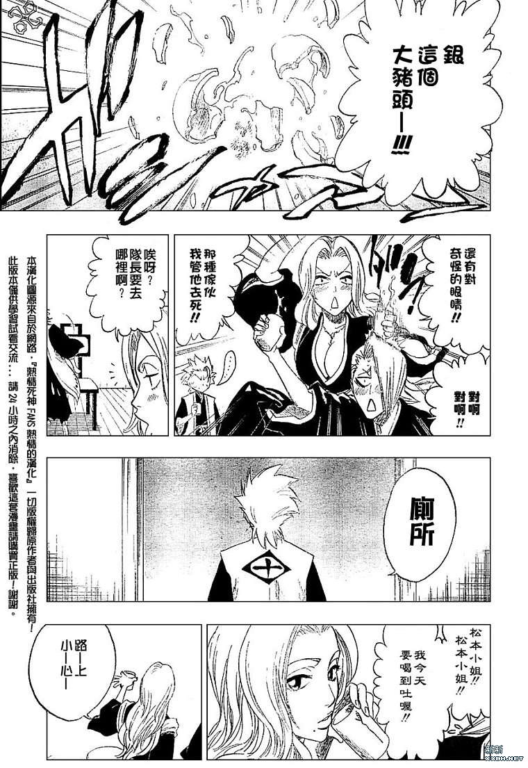 《死神》漫画最新章节第180话免费下拉式在线观看章节第【17】张图片