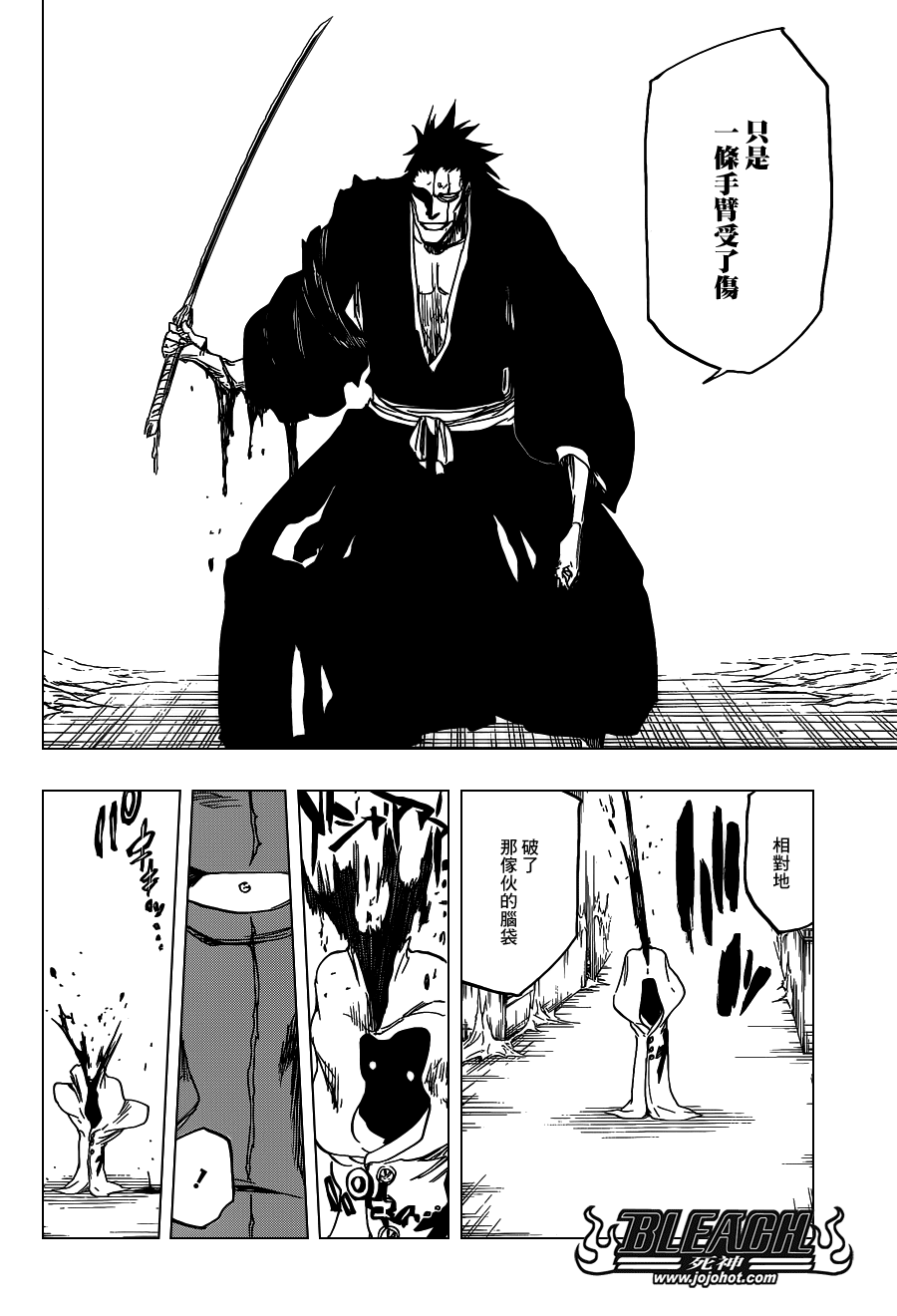 《死神》漫画最新章节第635话 Hooded Enigma免费下拉式在线观看章节第【16】张图片