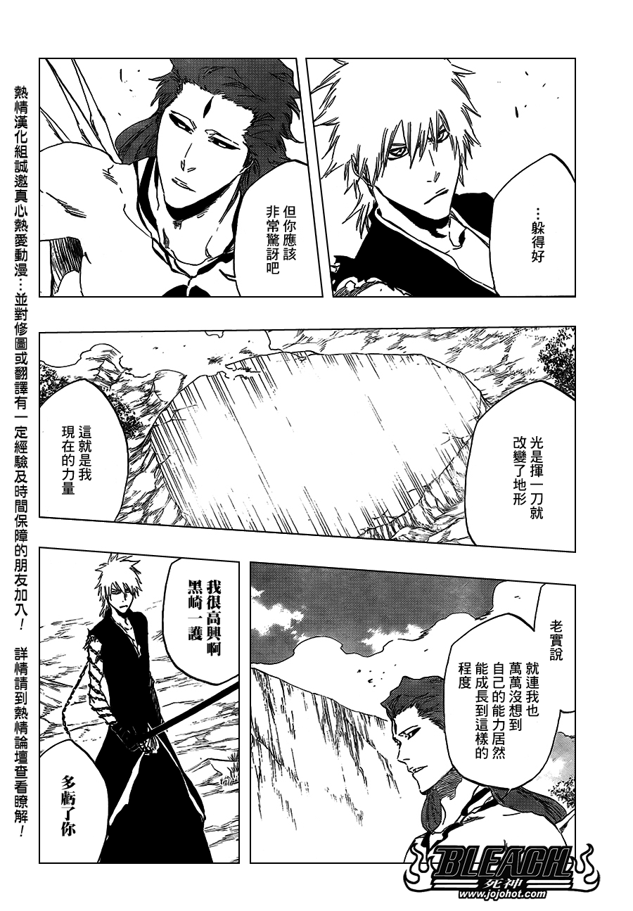 《死神》漫画最新章节第418话免费下拉式在线观看章节第【8】张图片