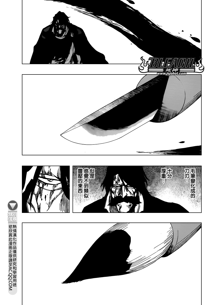 《死神》漫画最新章节第608话 甚黑更黑免费下拉式在线观看章节第【3】张图片