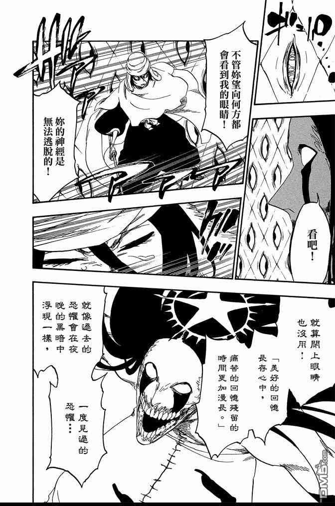 《死神》漫画最新章节第63卷免费下拉式在线观看章节第【148】张图片