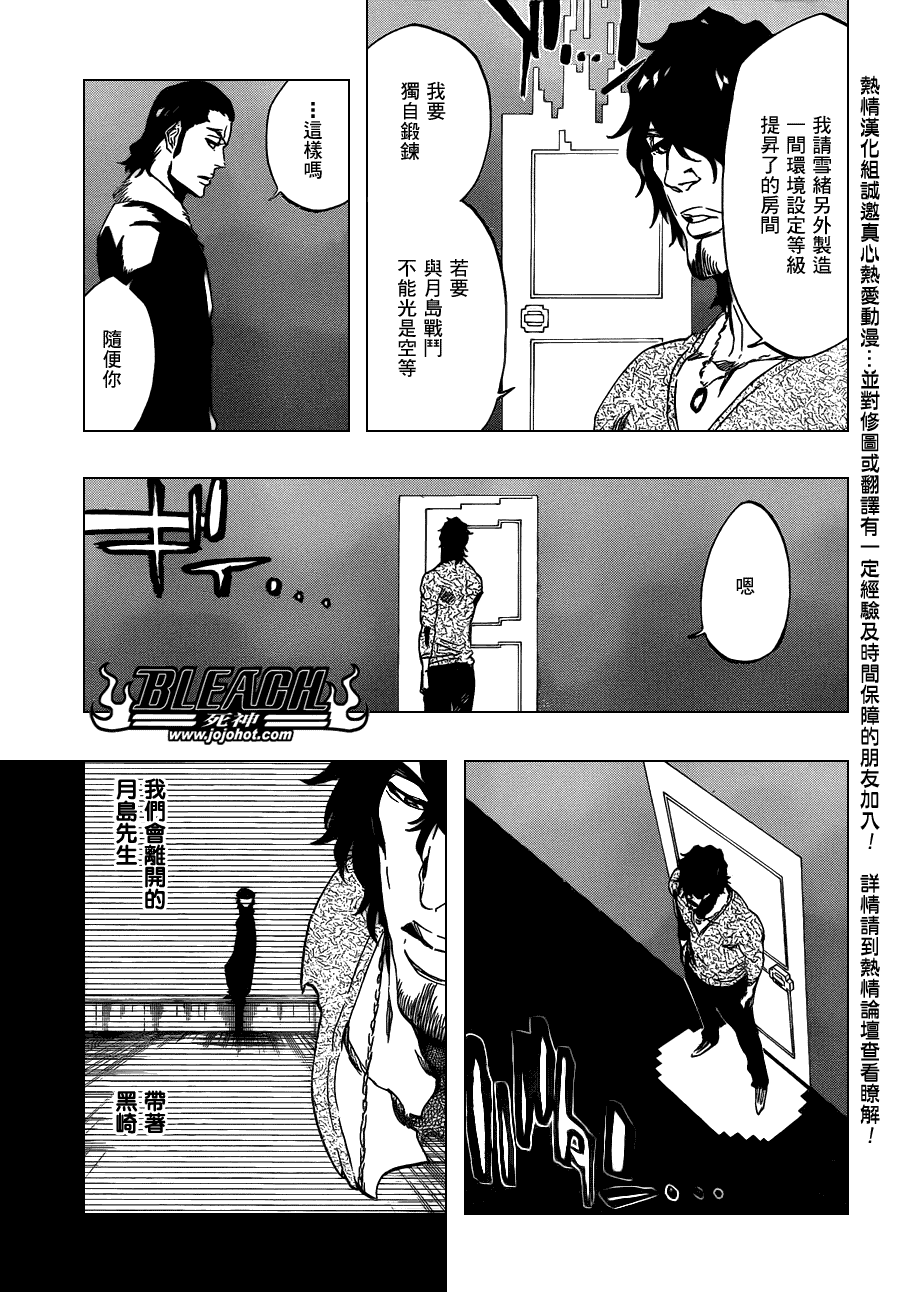 《死神》漫画最新章节第449话 not to be a drug免费下拉式在线观看章节第【7】张图片