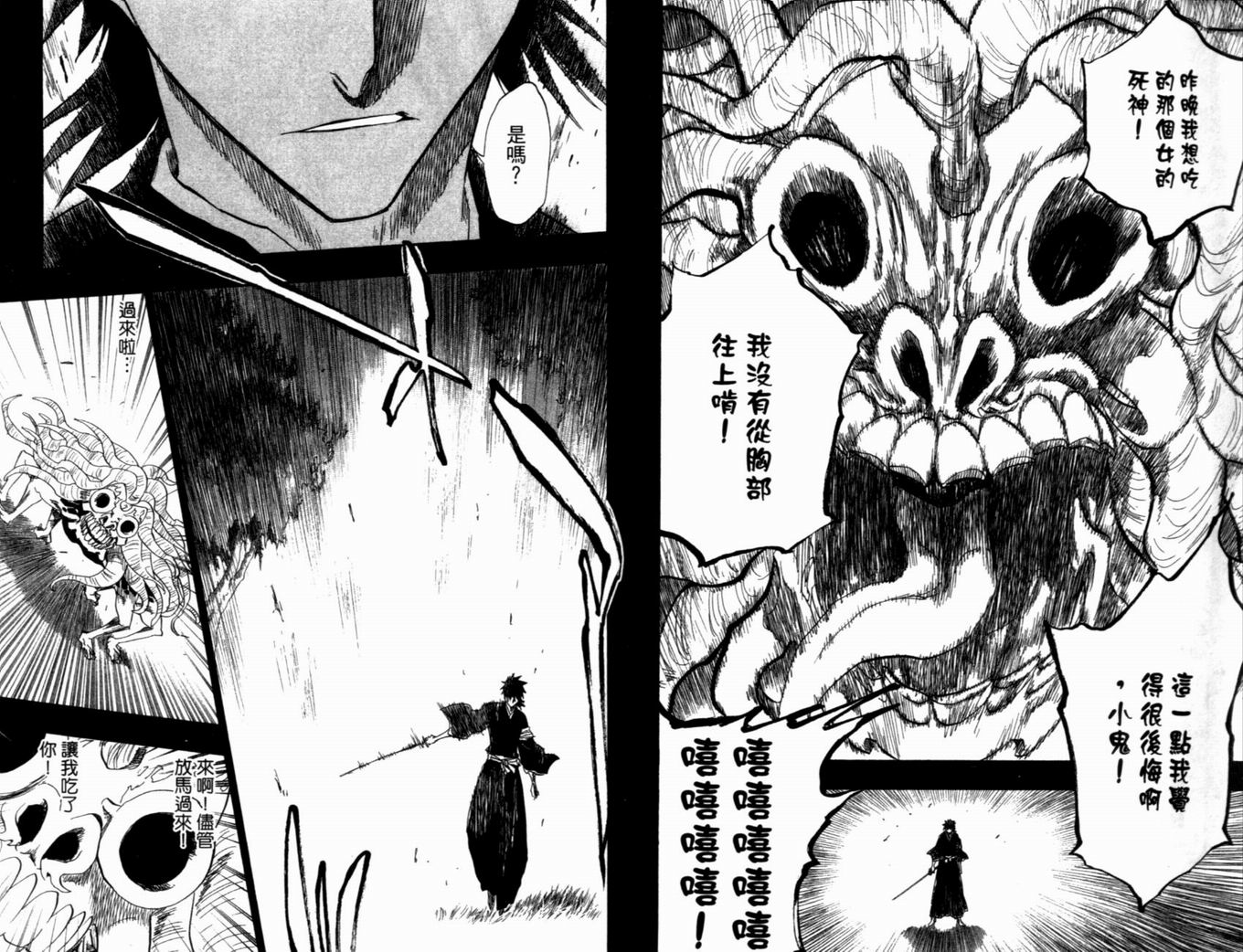 《死神》漫画最新章节第16卷免费下拉式在线观看章节第【50】张图片