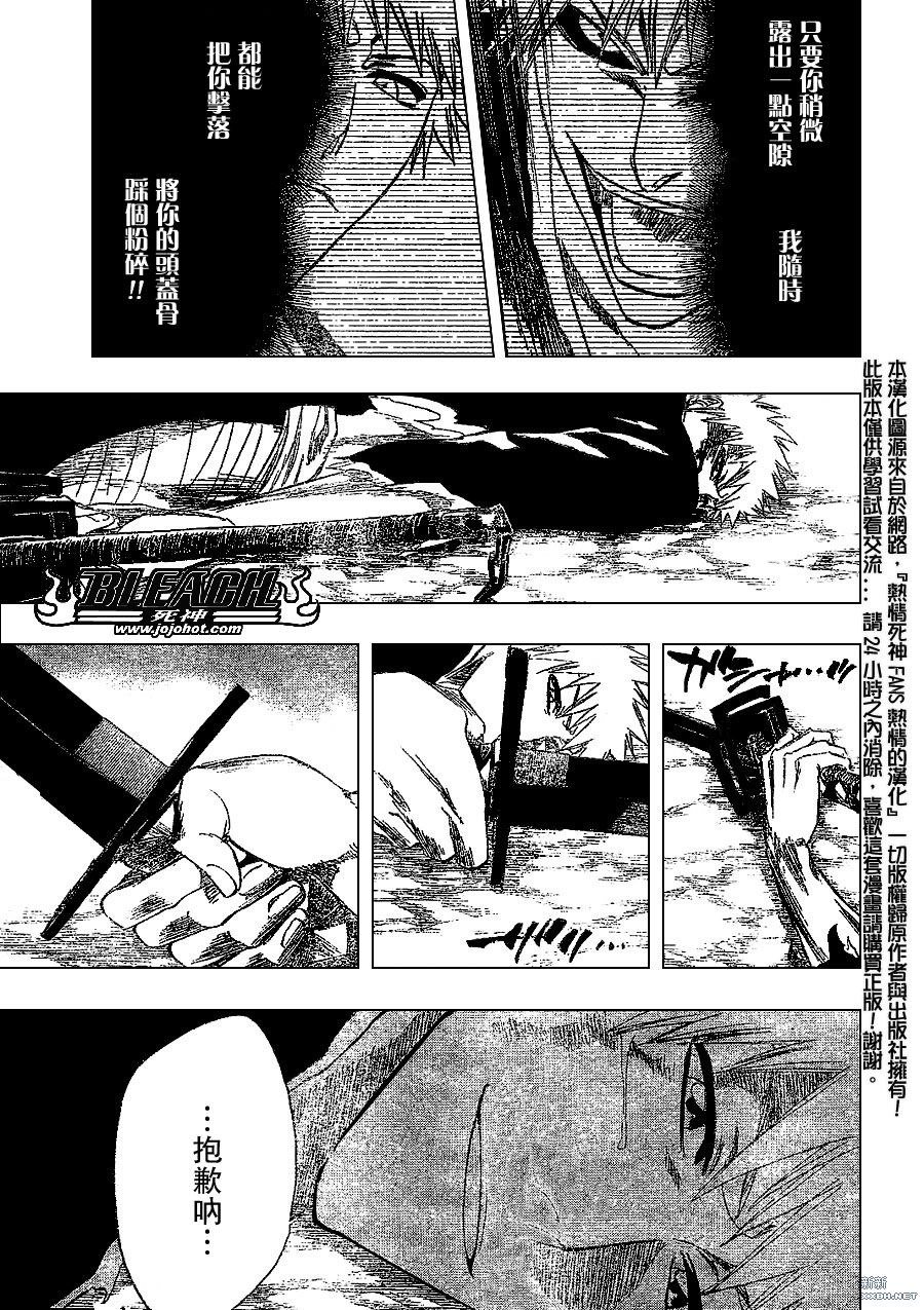 《死神》漫画最新章节第222话免费下拉式在线观看章节第【13】张图片