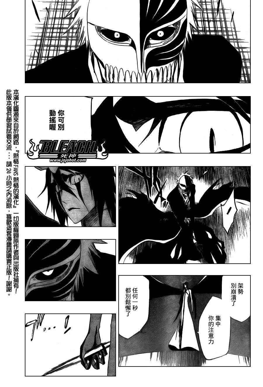 《死神》漫画最新章节第345话免费下拉式在线观看章节第【14】张图片