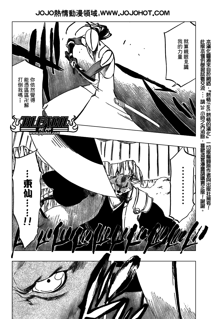 《死神》漫画最新章节第385话免费下拉式在线观看章节第【2】张图片