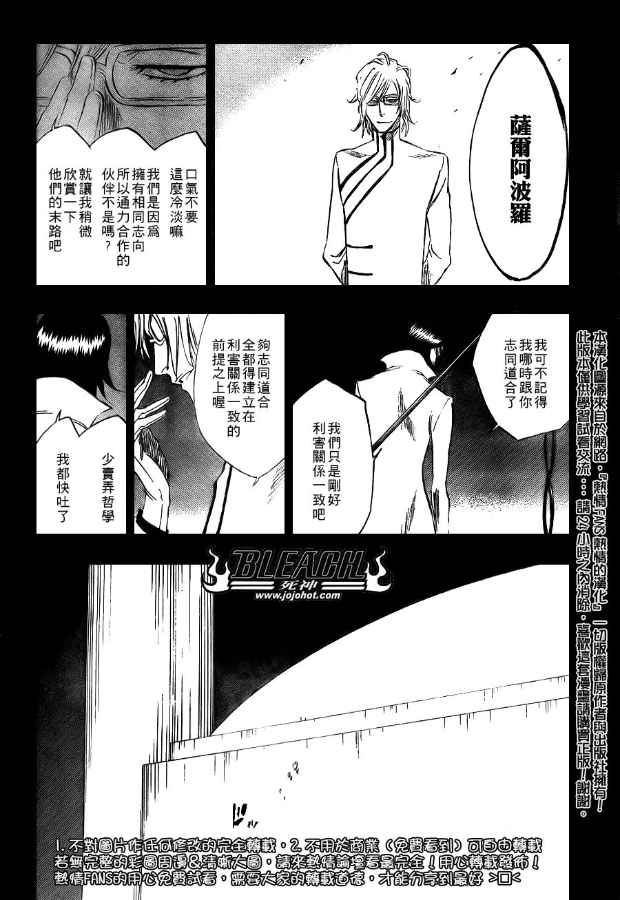 《死神》漫画最新章节第294话免费下拉式在线观看章节第【18】张图片