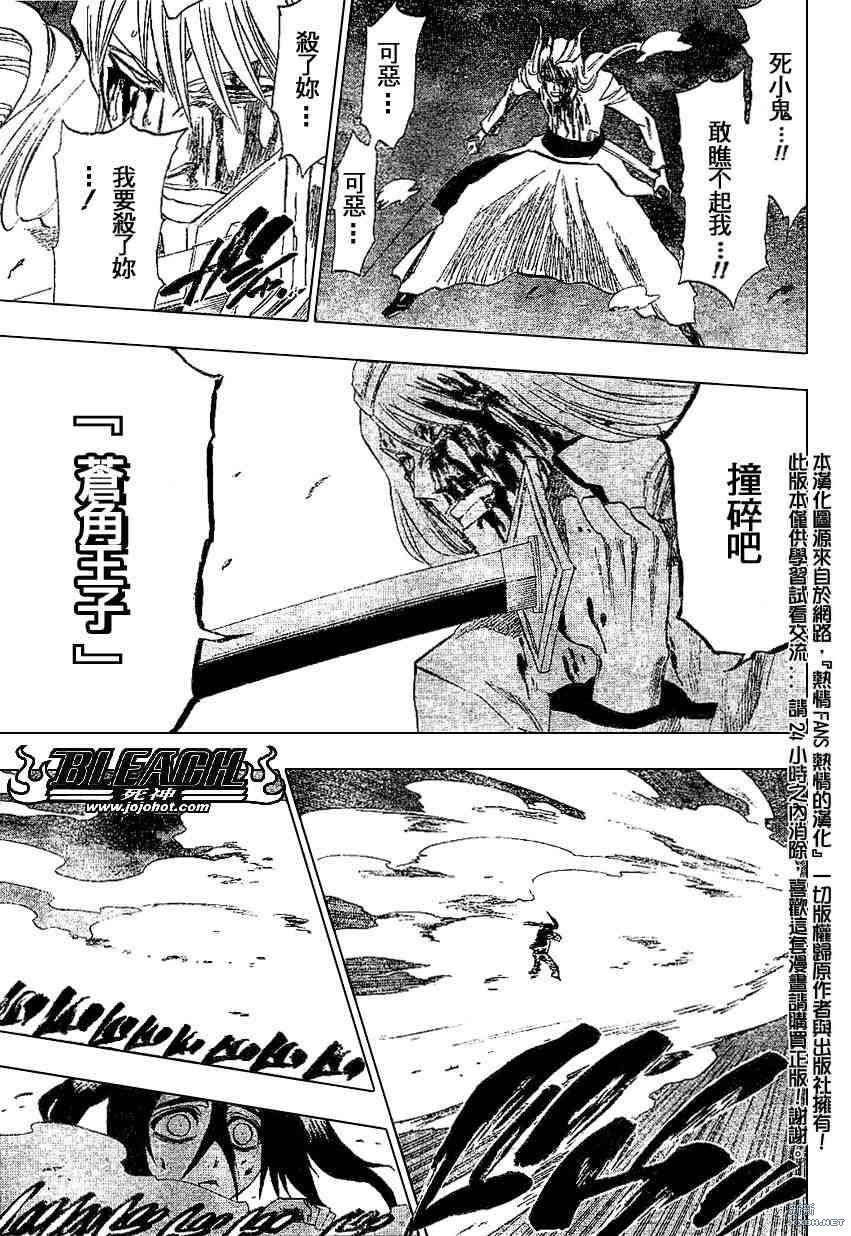 《死神》漫画最新章节第207话免费下拉式在线观看章节第【17】张图片