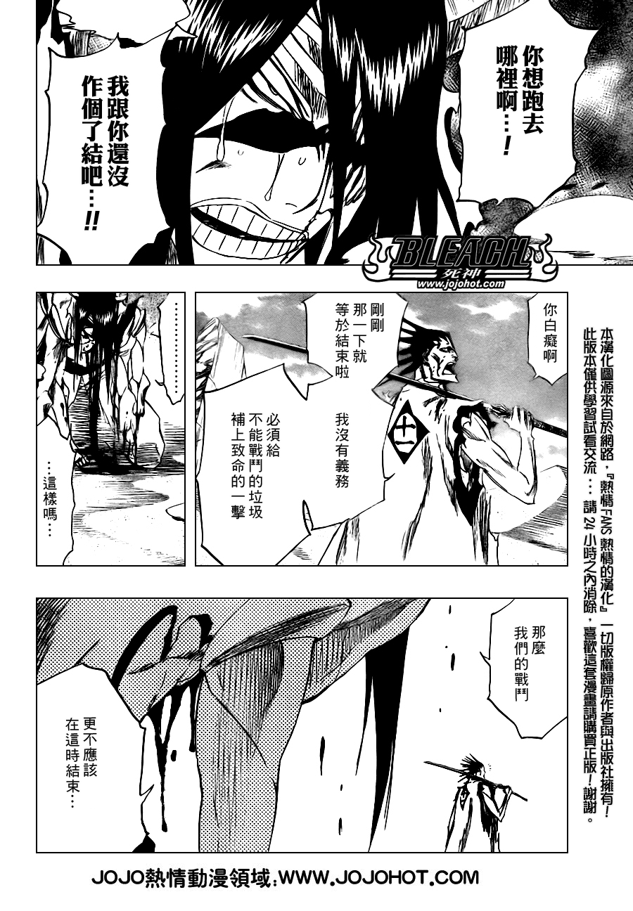 《死神》漫画最新章节第312话免费下拉式在线观看章节第【8】张图片