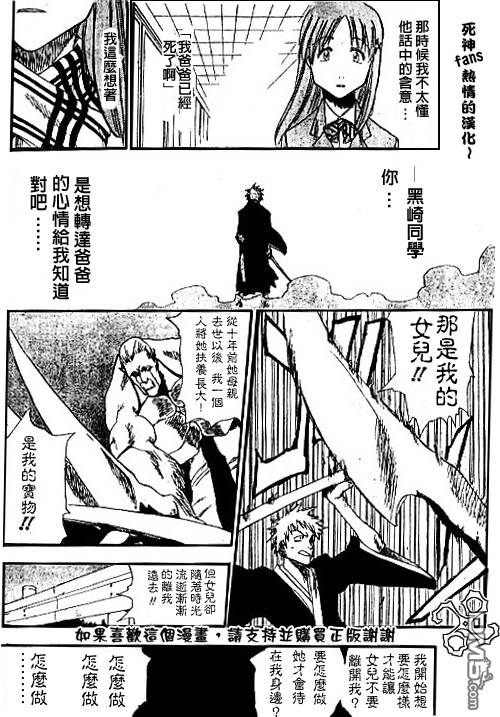 《死神》漫画最新章节外传：第2话  特别篇免费下拉式在线观看章节第【32】张图片