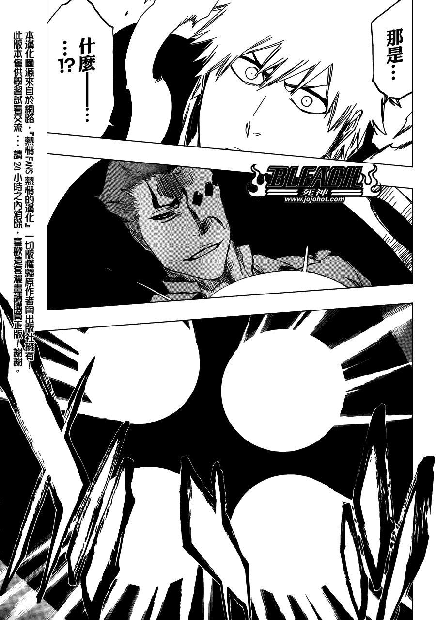 《死神》漫画最新章节第483话 KriegsErklarung免费下拉式在线观看章节第【12】张图片