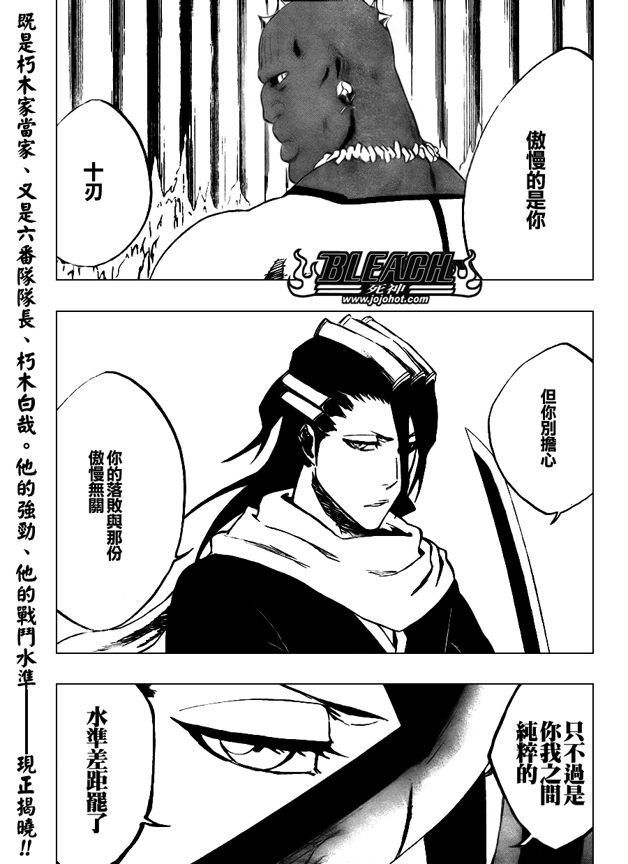 《死神》漫画最新章节第299话免费下拉式在线观看章节第【20】张图片