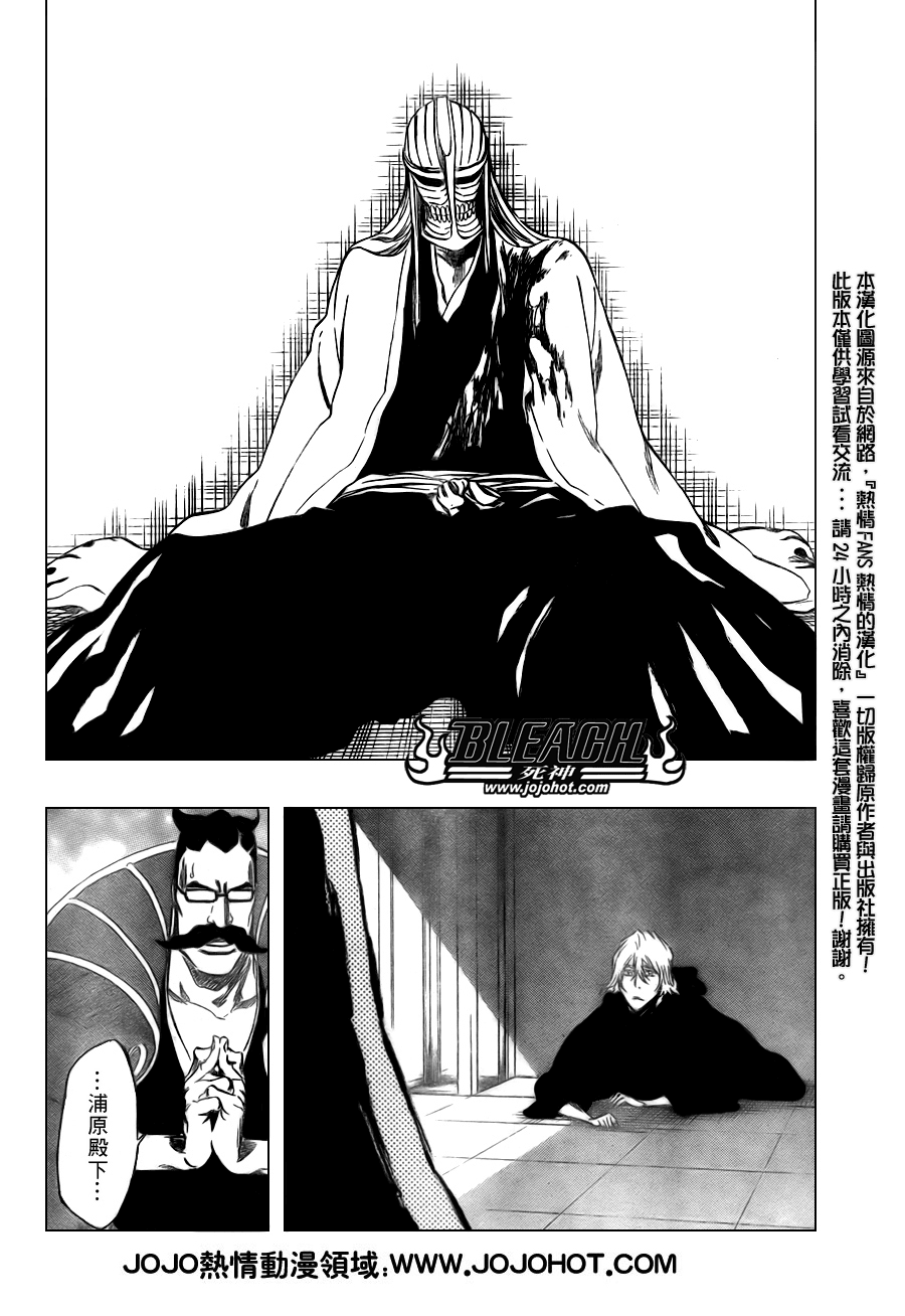 《死神》漫画最新章节第97话免费下拉式在线观看章节第【2】张图片