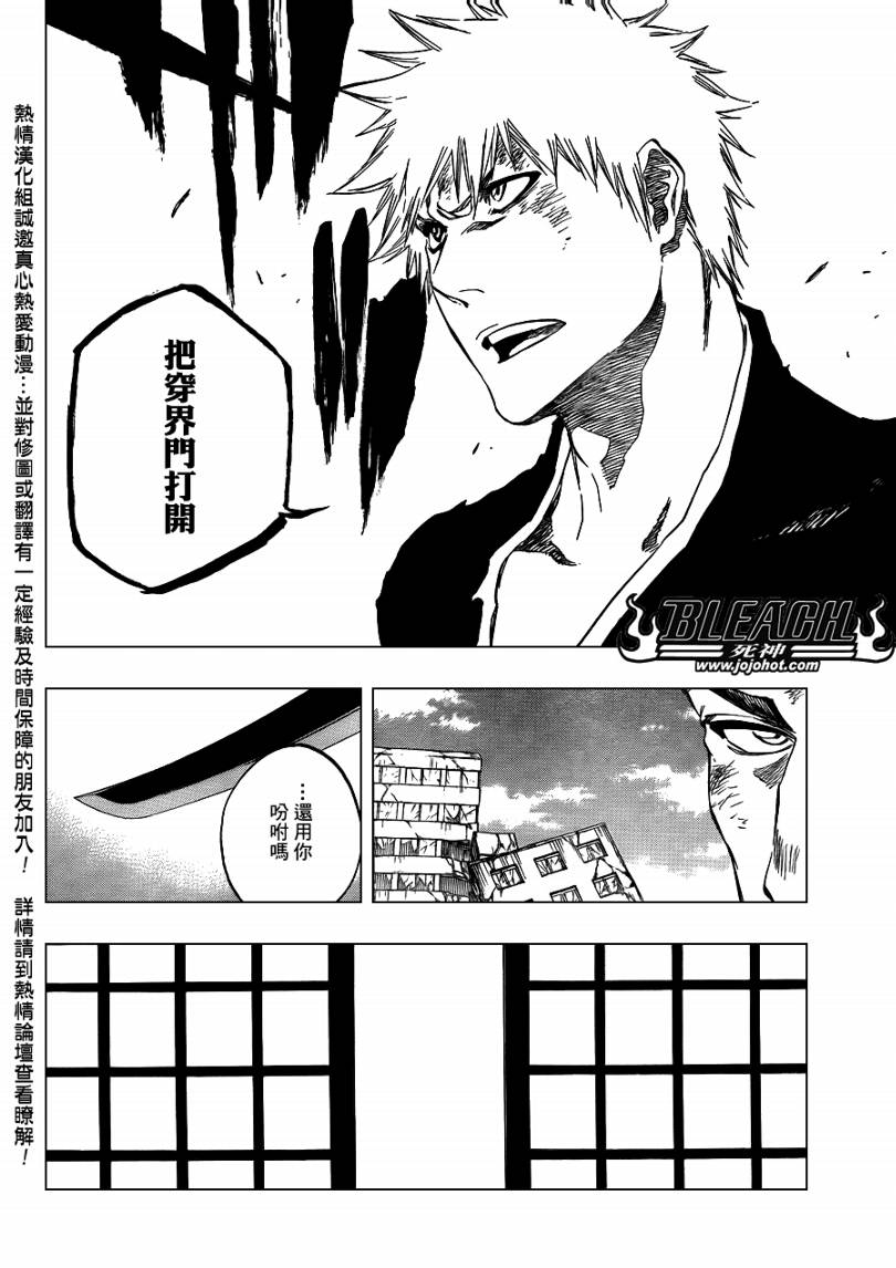 《死神》漫画最新章节第407话免费下拉式在线观看章节第【12】张图片