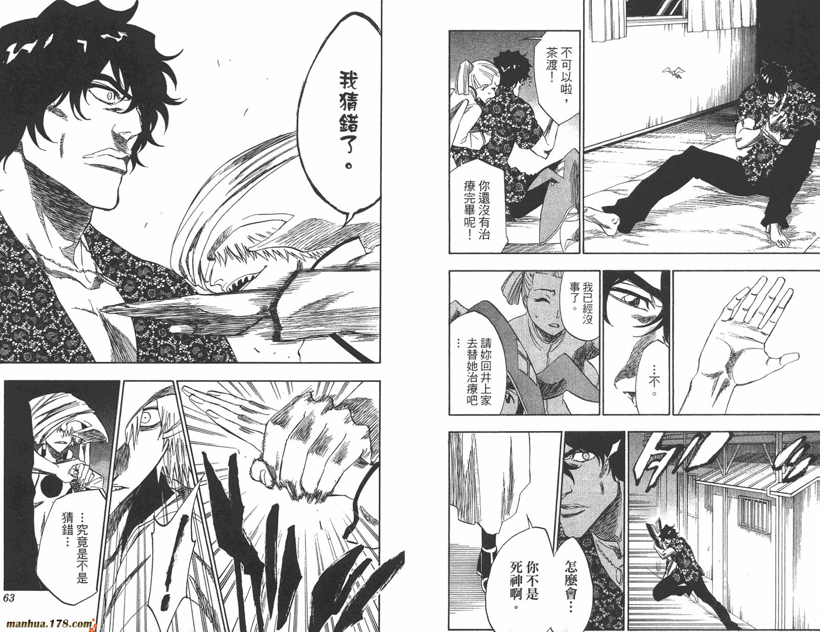 《死神》漫画最新章节第23卷免费下拉式在线观看章节第【32】张图片