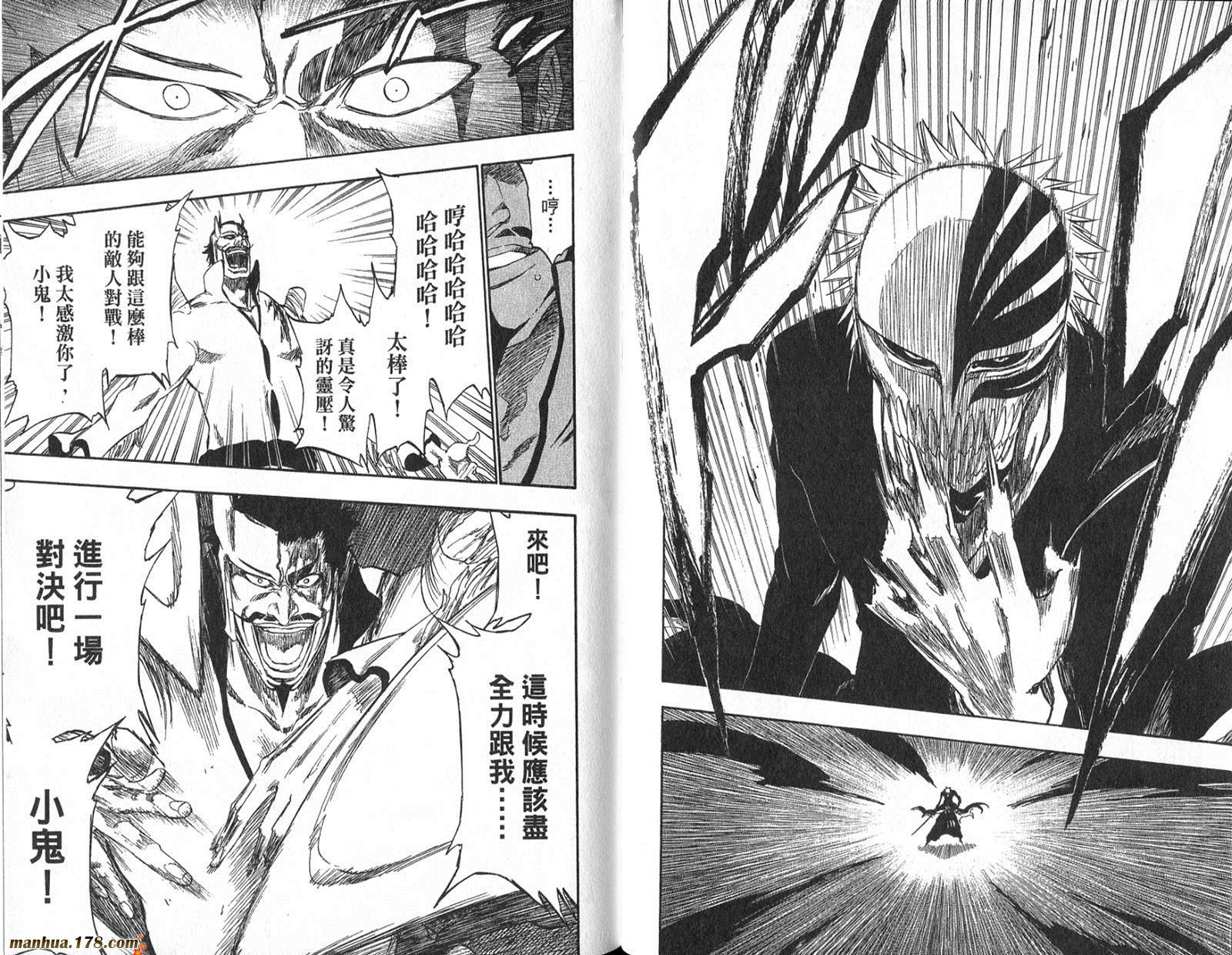 《死神》漫画最新章节第29卷免费下拉式在线观看章节第【24】张图片