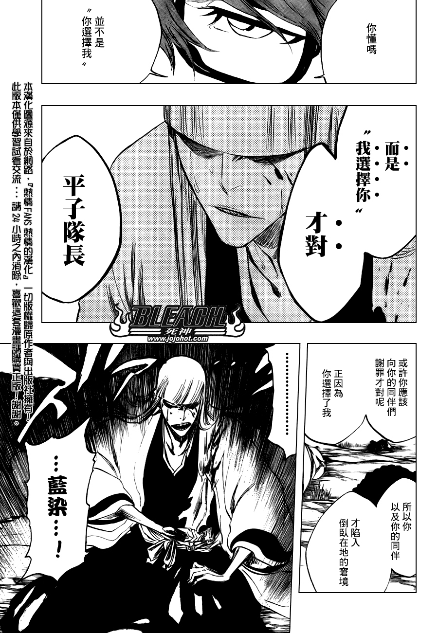 《死神》漫画最新章节第99话免费下拉式在线观看章节第【11】张图片