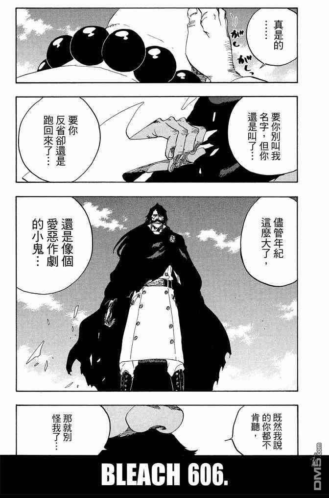 《死神》漫画最新章节第67卷免费下拉式在线观看章节第【79】张图片