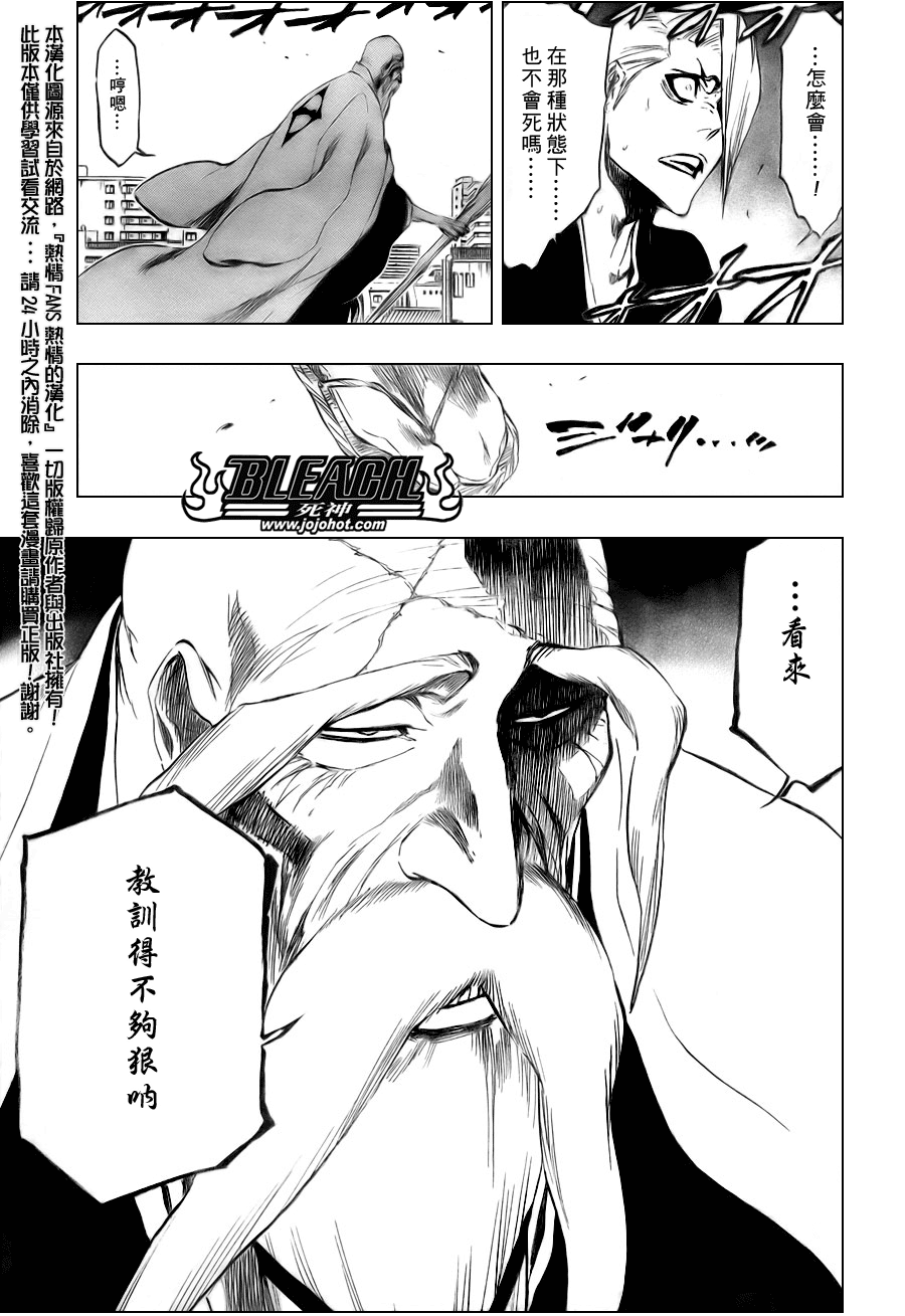 《死神》漫画最新章节第338话免费下拉式在线观看章节第【5】张图片