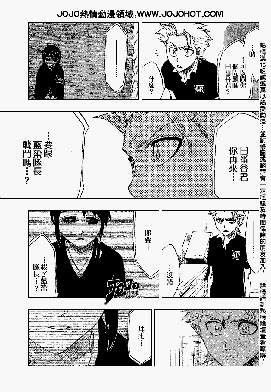 《死神》漫画最新章节第224话免费下拉式在线观看章节第【9】张图片