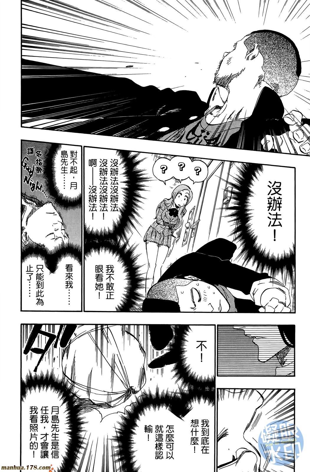 《死神》漫画最新章节第50卷免费下拉式在线观看章节第【123】张图片