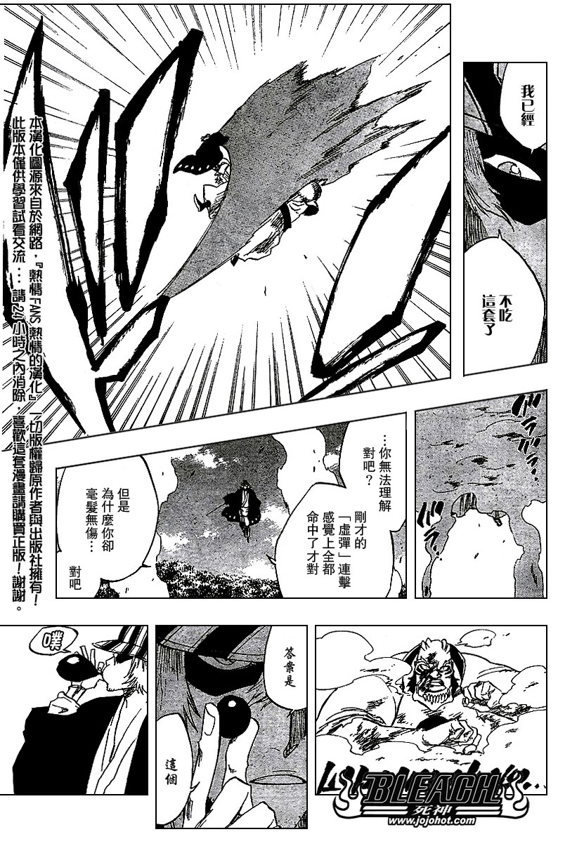 《死神》漫画最新章节第235话免费下拉式在线观看章节第【5】张图片