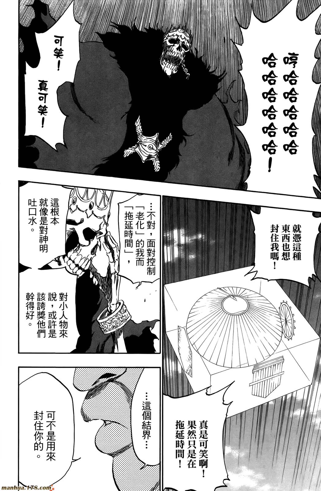 《死神》漫画最新章节第43卷免费下拉式在线观看章节第【41】张图片