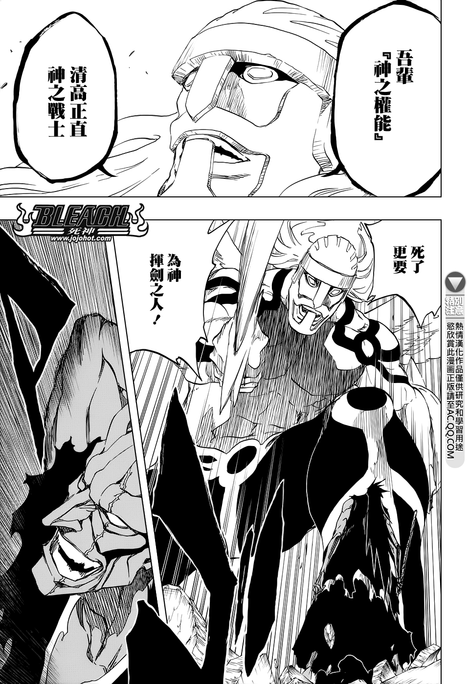 《死神》漫画最新章节第670话 完美血色免费下拉式在线观看章节第【10】张图片