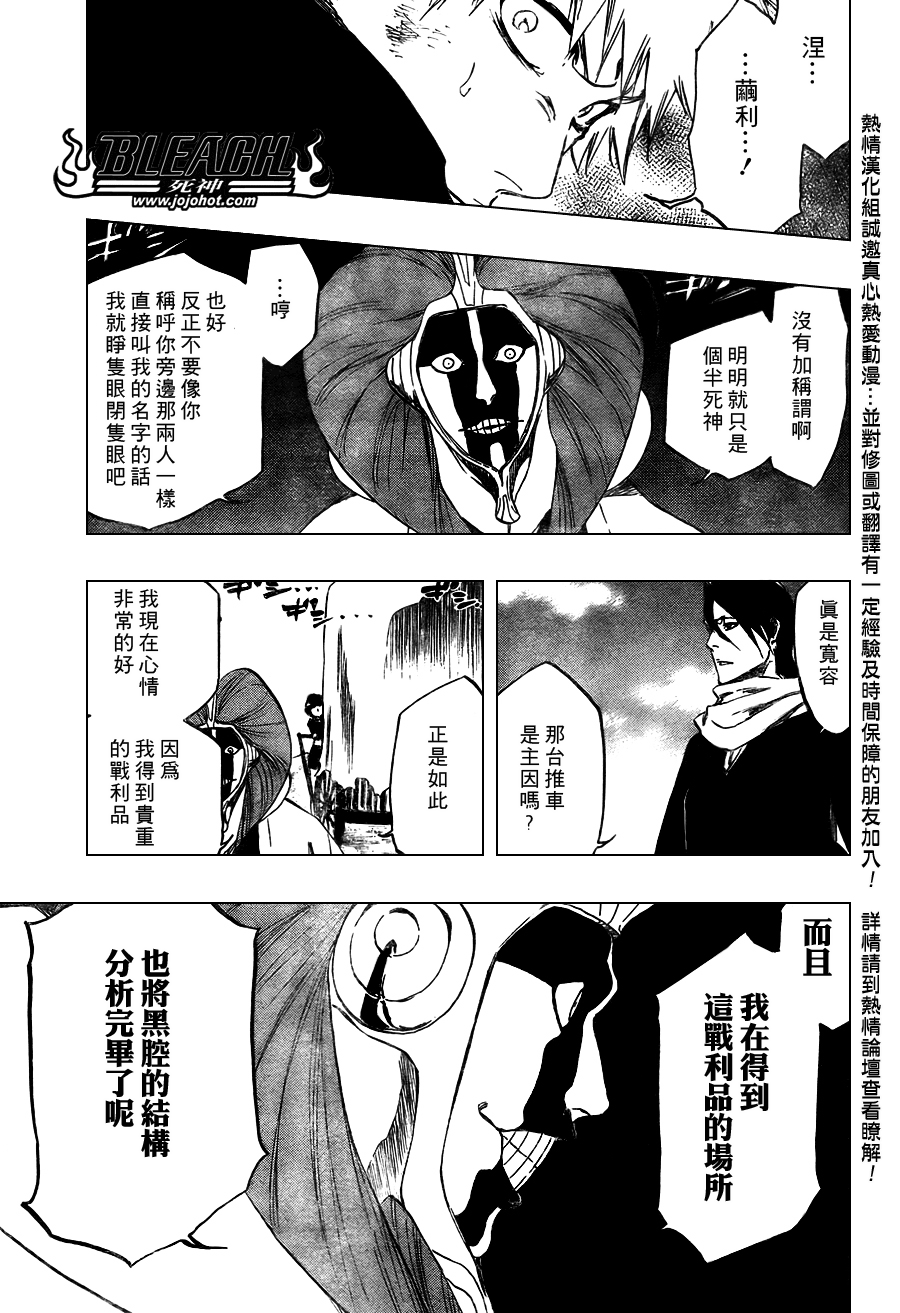 《死神》漫画最新章节第380话免费下拉式在线观看章节第【14】张图片