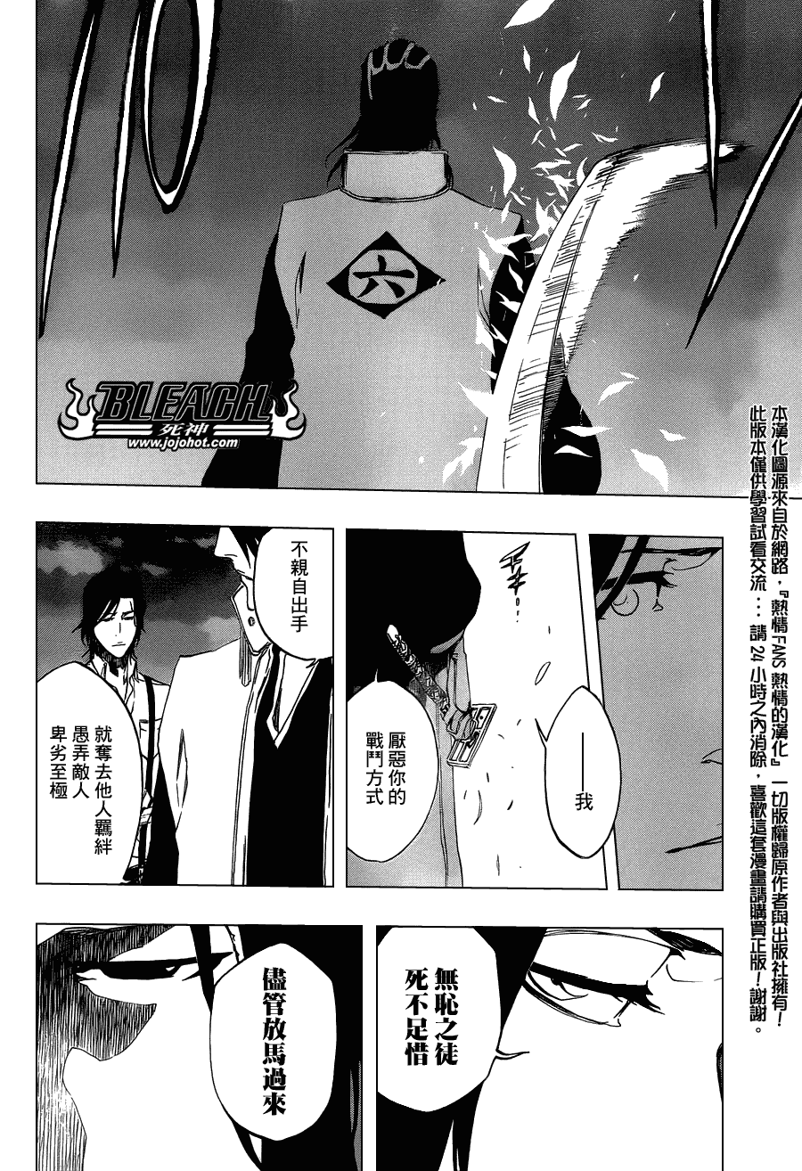 《死神》漫画最新章节第464话 Quiet Chamber,Noisy Heart免费下拉式在线观看章节第【18】张图片