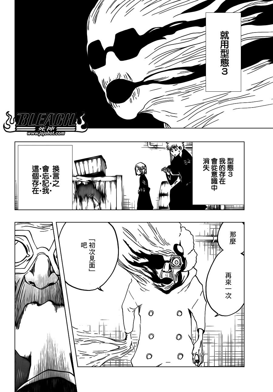 《死神》漫画最新章节第571话 a Devilish Perspective免费下拉式在线观看章节第【8】张图片