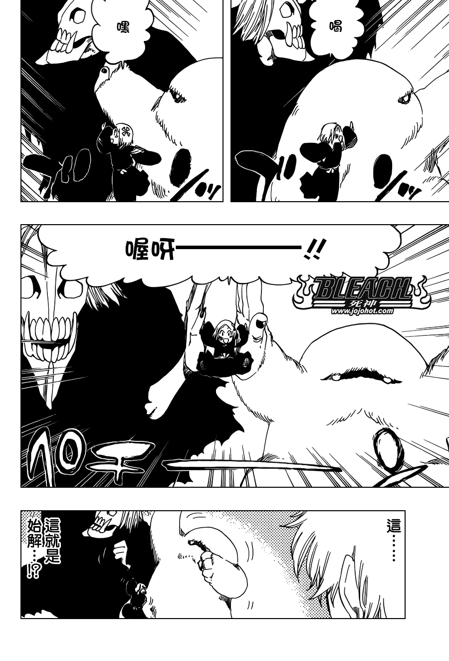 《死神》漫画最新章节第572话 The Blaster免费下拉式在线观看章节第【2】张图片