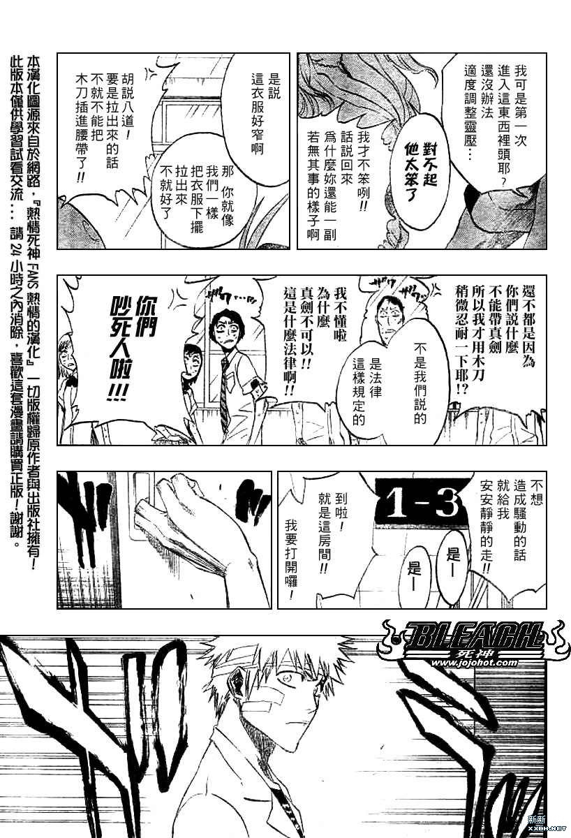 《死神》漫画最新章节第195话免费下拉式在线观看章节第【11】张图片