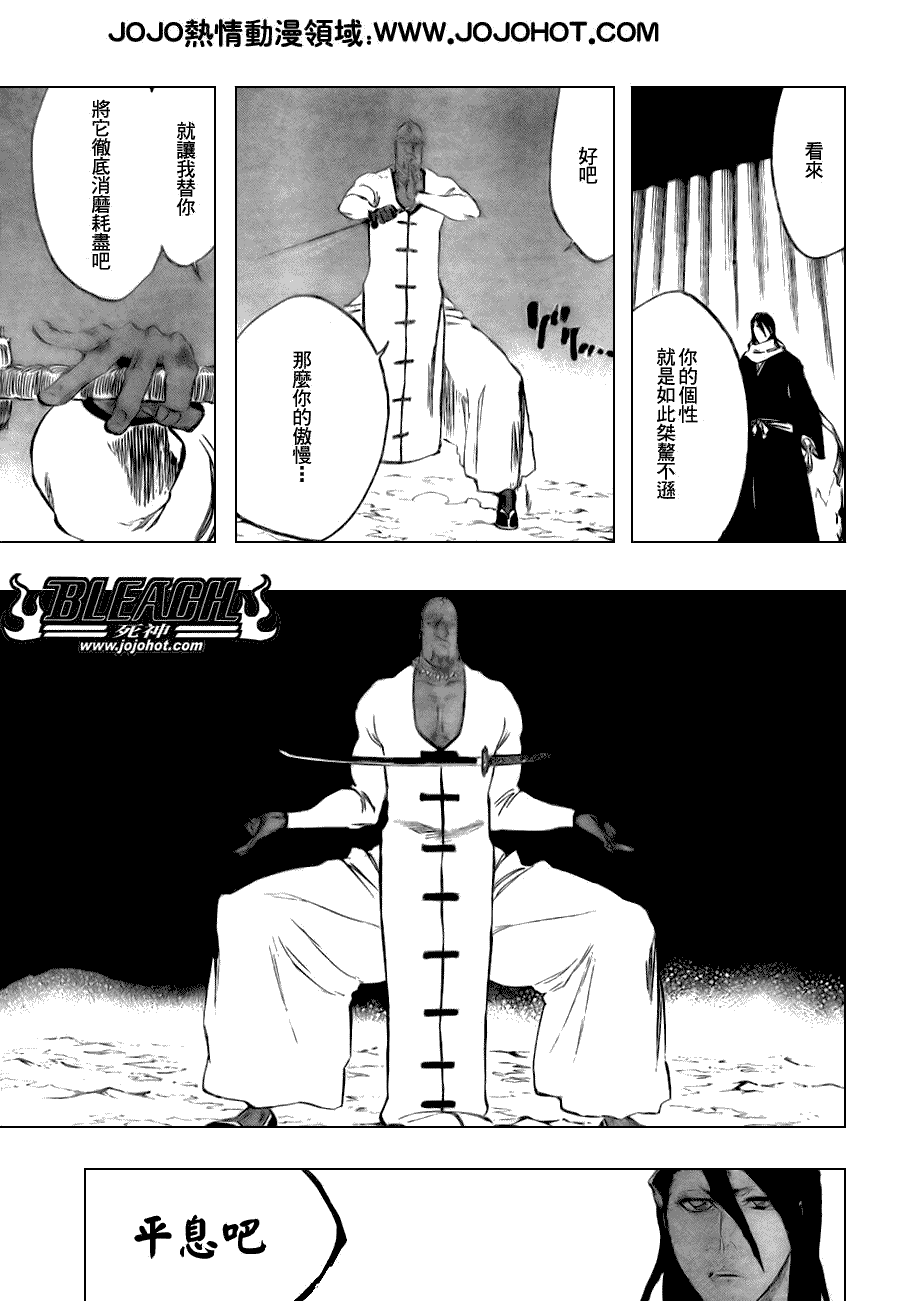 《死神》漫画最新章节第300话免费下拉式在线观看章节第【5】张图片