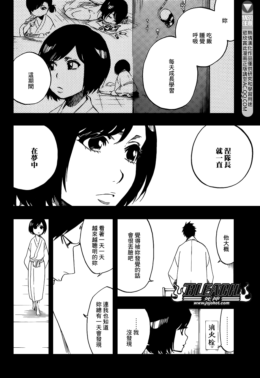 《死神》漫画最新章节第642话 Eyes Are Open免费下拉式在线观看章节第【8】张图片