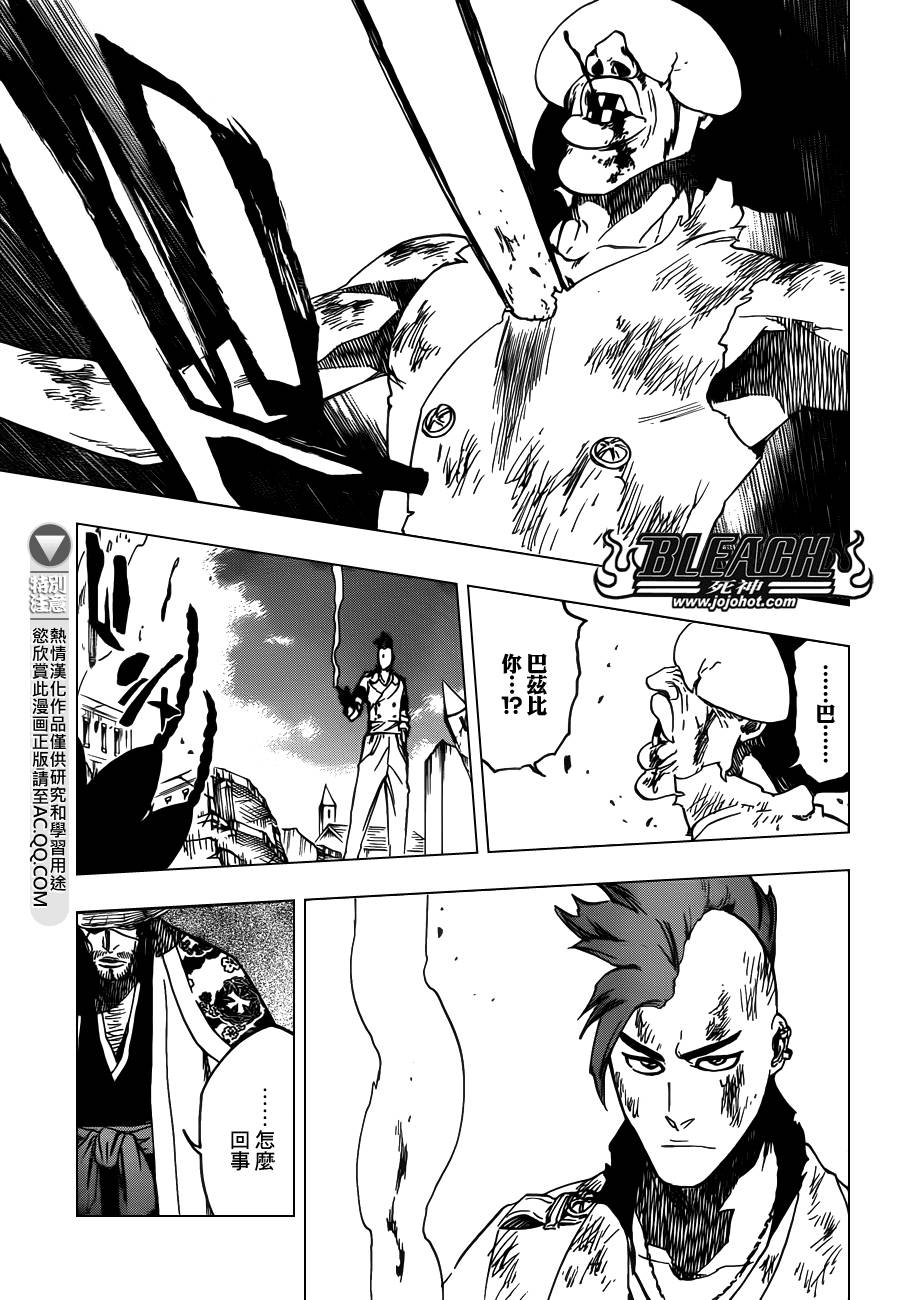 《死神》漫画最新章节第623话 Against the Judgement免费下拉式在线观看章节第【15】张图片