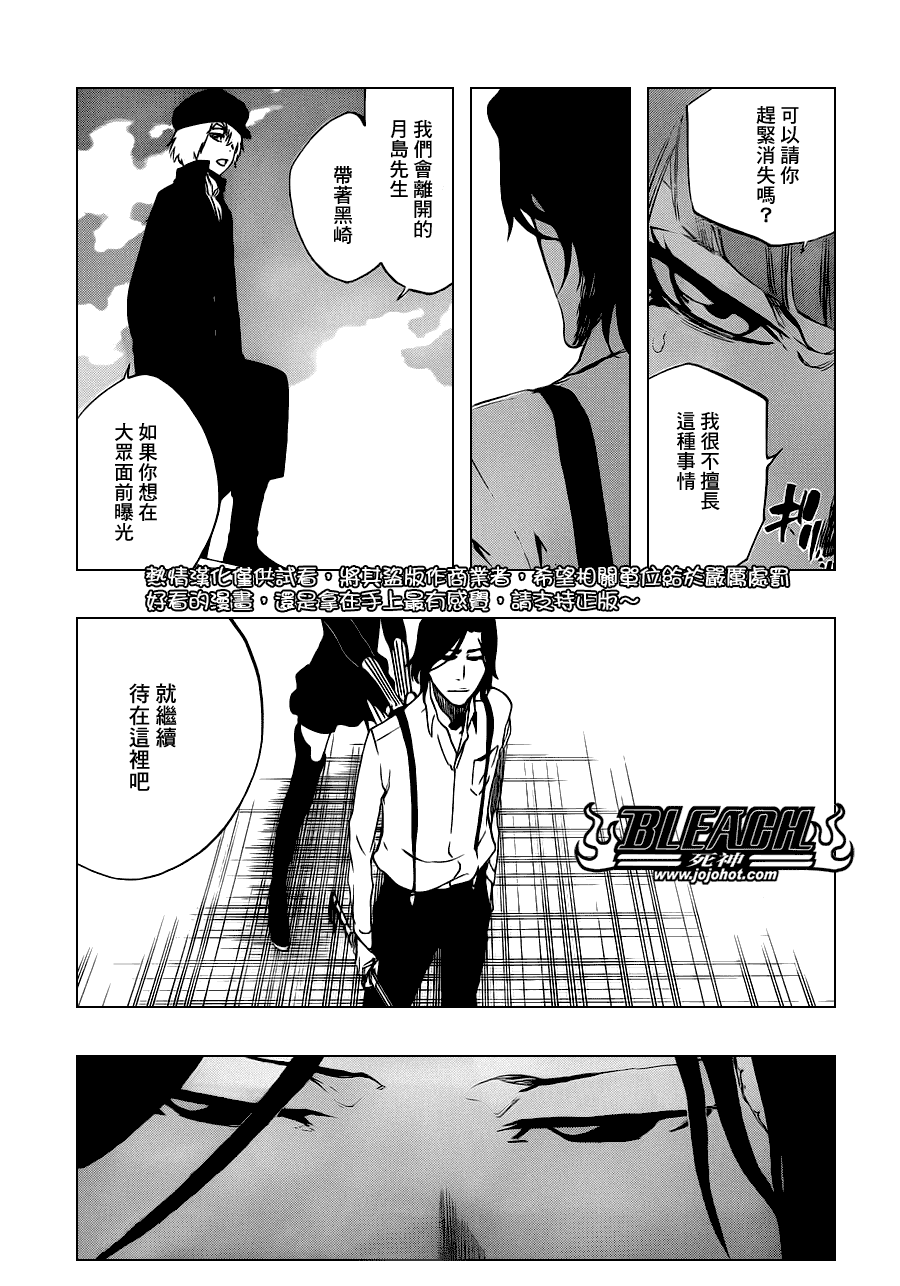 《死神》漫画最新章节第447话 load免费下拉式在线观看章节第【5】张图片