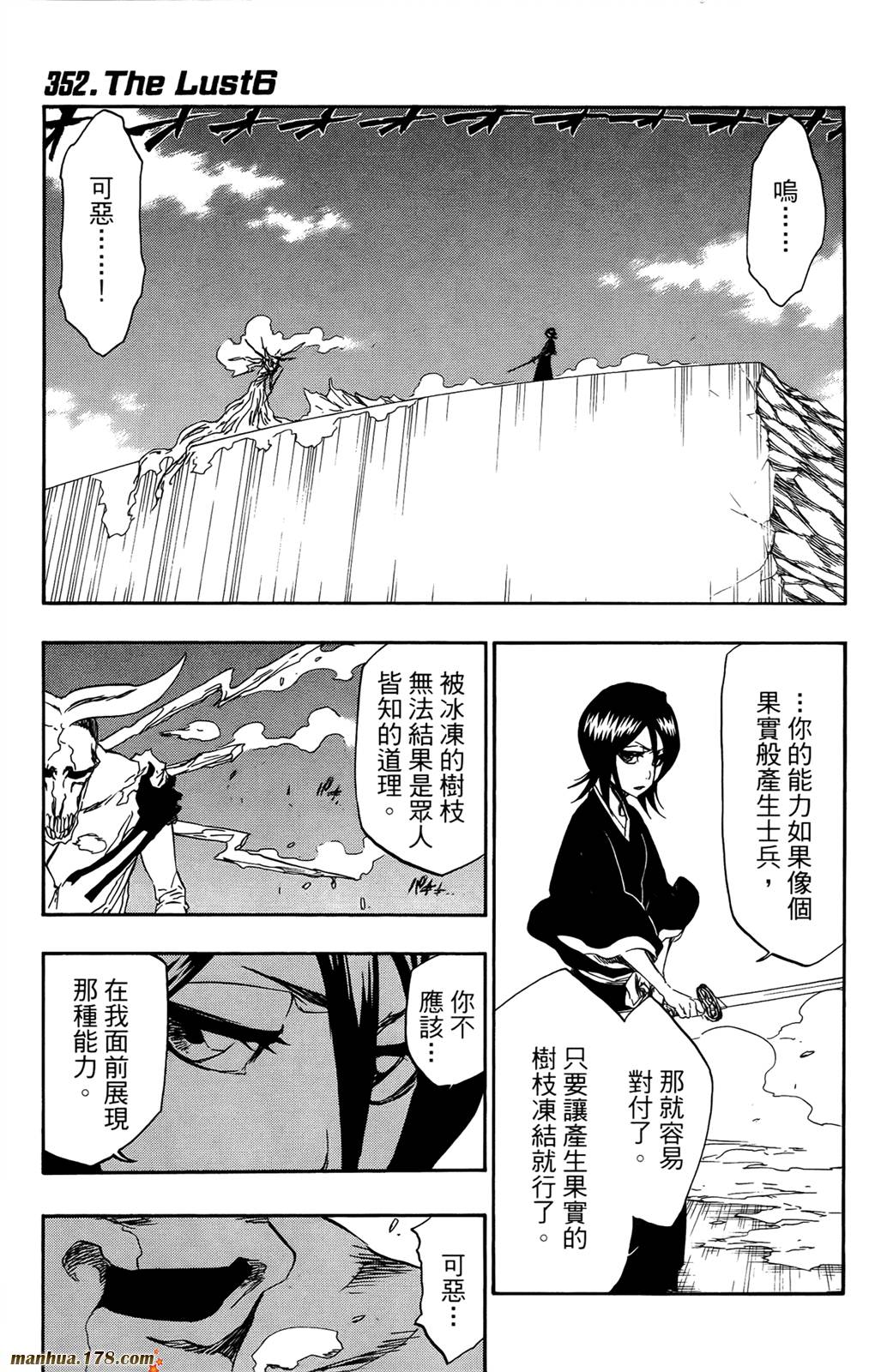 《死神》漫画最新章节第41卷免费下拉式在线观看章节第【45】张图片