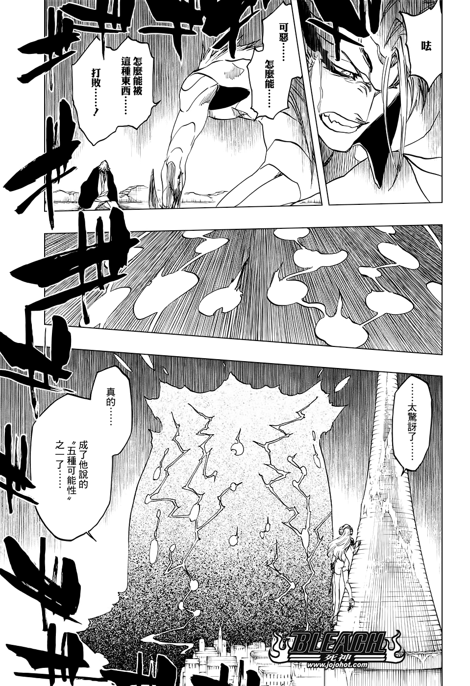 《死神》漫画最新章节第666话 空心傀儡、空无一物免费下拉式在线观看章节第【9】张图片