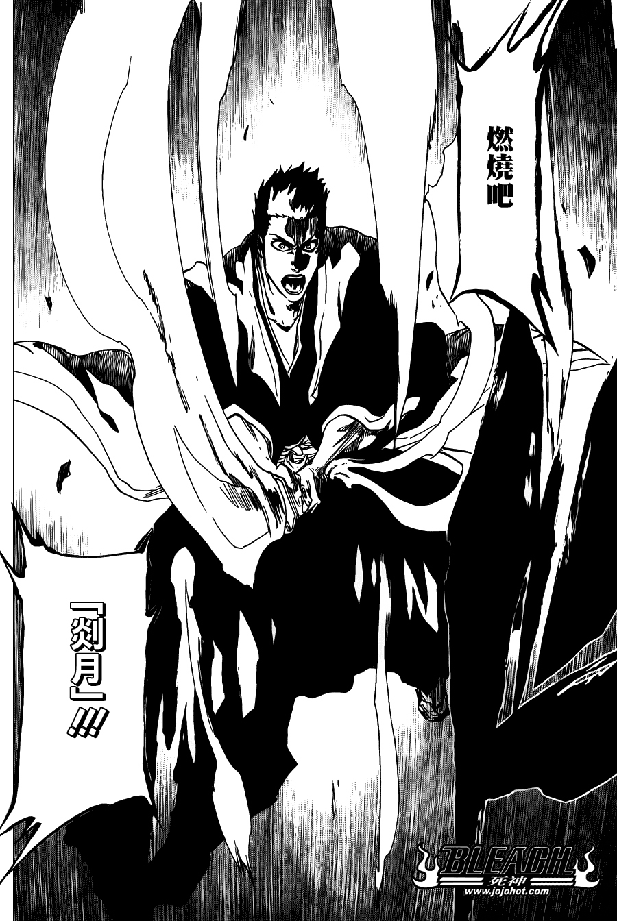 《死神》漫画最新章节第531话 Everything But the Rain OP.3〝Dark of the Bleeding Moon免费下拉式在线观看章节第【16】张图片