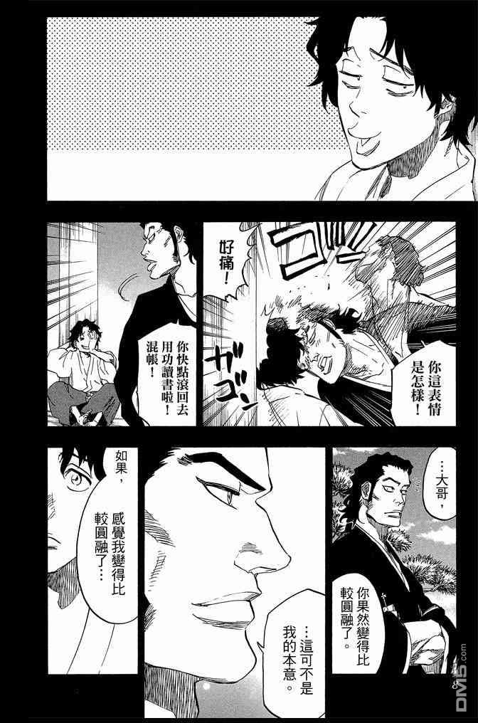 《死神》漫画最新章节第72卷免费下拉式在线观看章节第【8】张图片