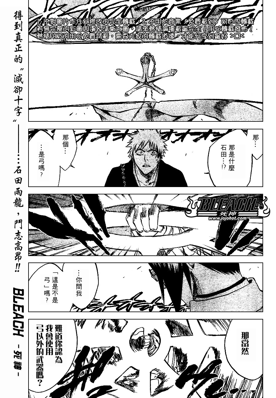 《死神》漫画最新章节第243话免费下拉式在线观看章节第【1】张图片