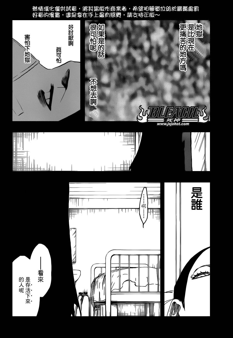 《死神》漫画最新章节第570话 Closer,closer免费下拉式在线观看章节第【2】张图片